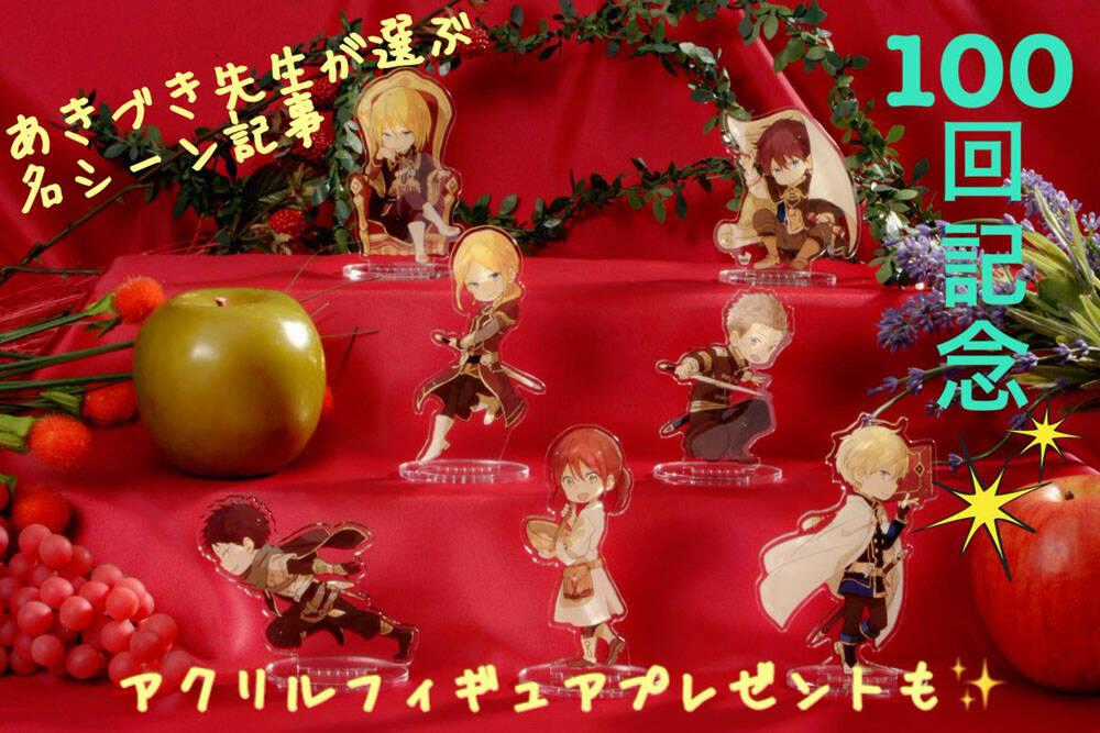 Cô Người Hầu Tóc Đỏ Chapter 100 trang 36