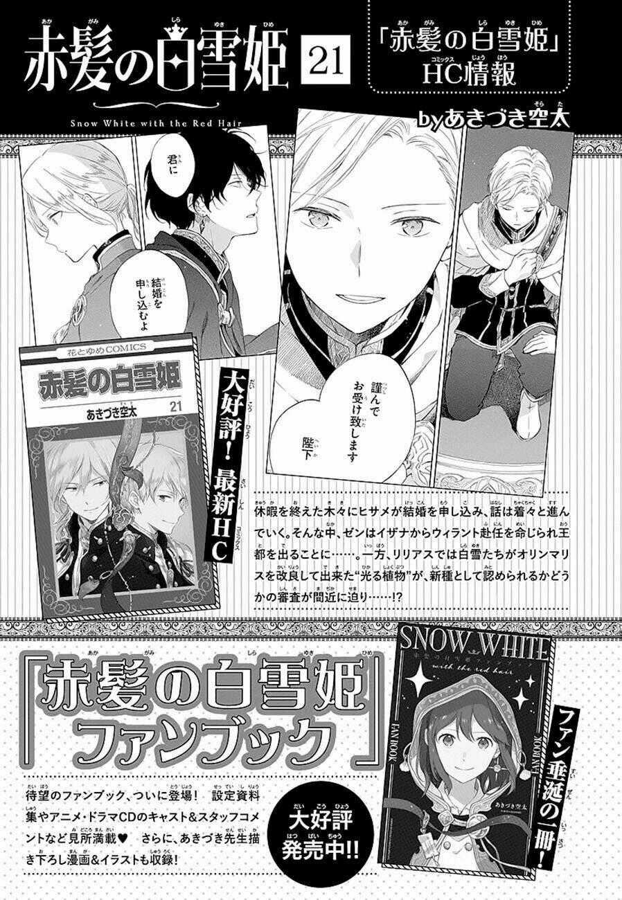 Cô Người Hầu Tóc Đỏ Chapter 111.5 trang 12