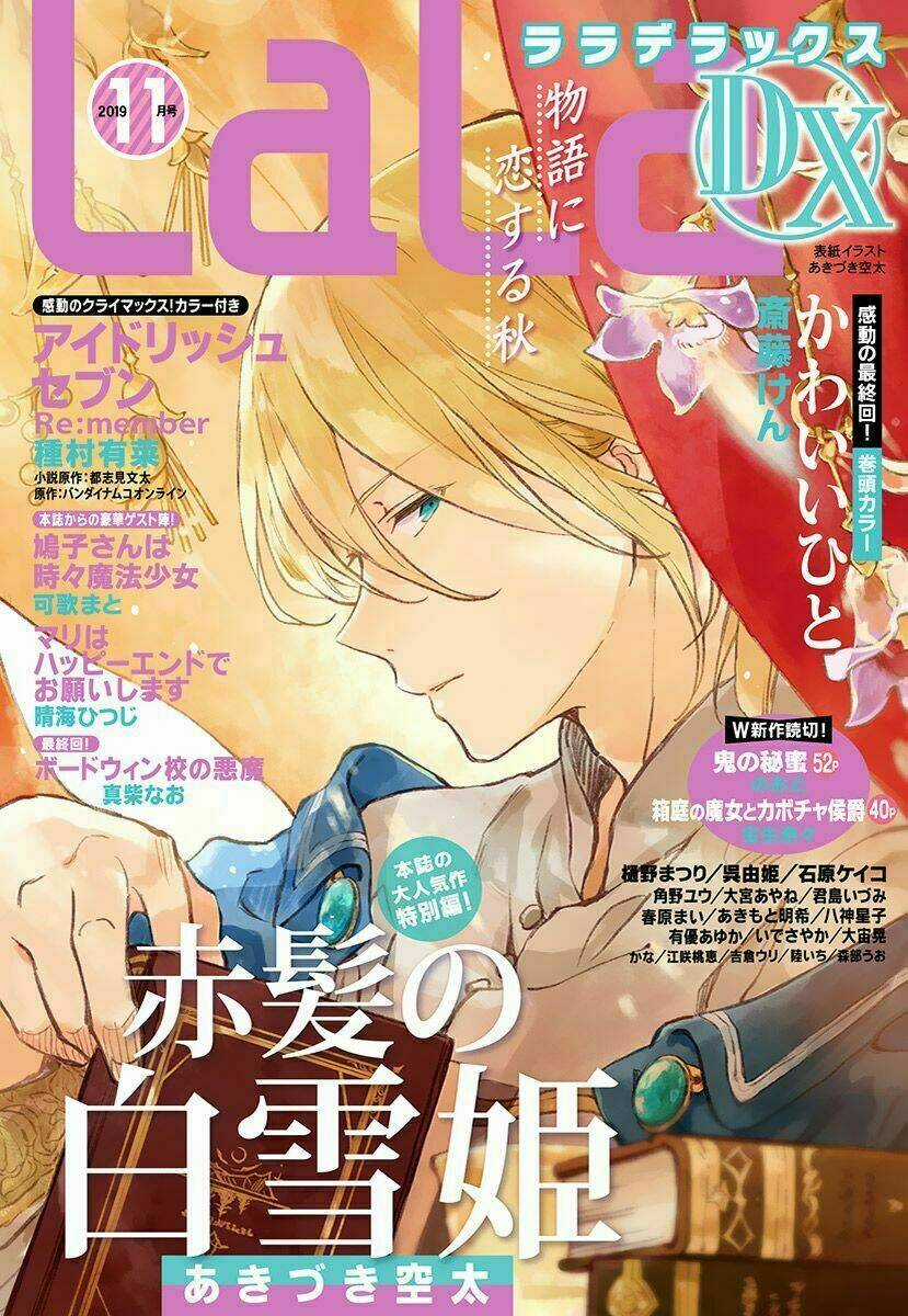 Cô Người Hầu Tóc Đỏ Chapter 111.5 trang 2