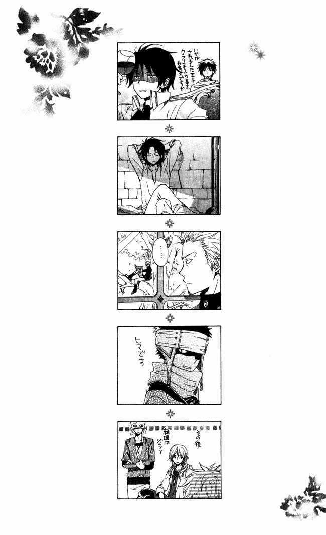 Cô Người Hầu Tóc Đỏ Chapter 5 trang 35