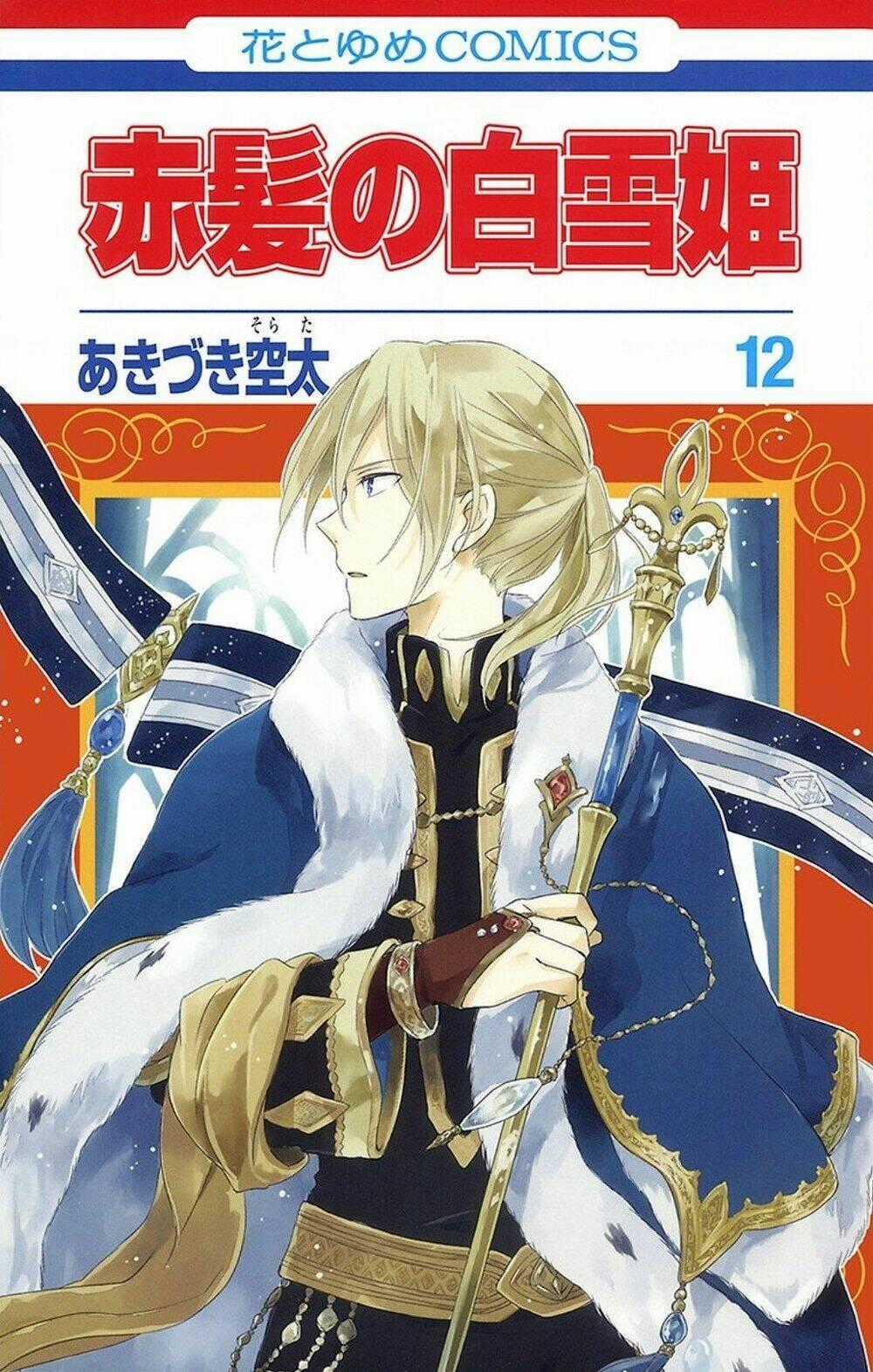 Cô Người Hầu Tóc Đỏ Chapter 50 trang 0