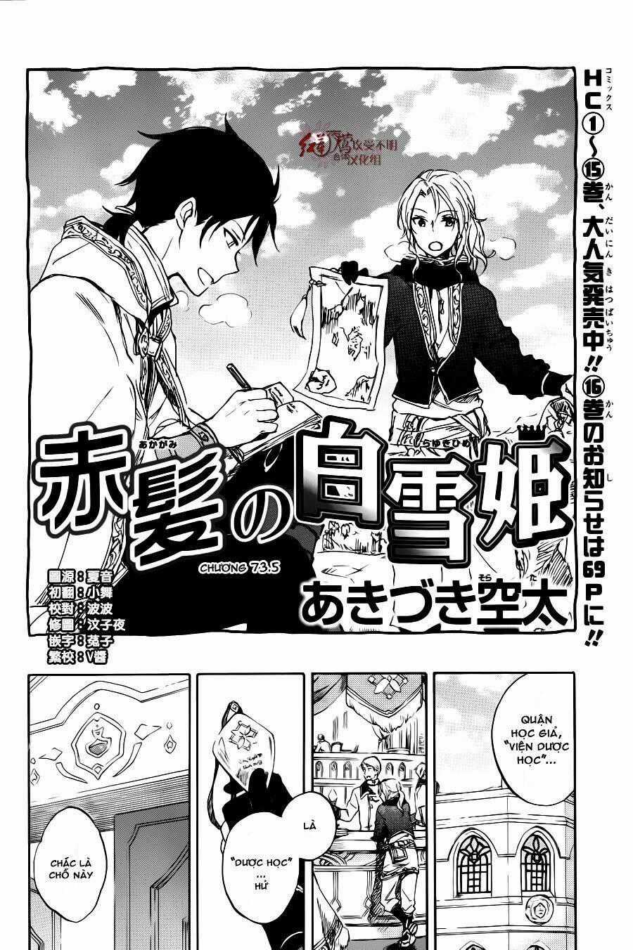 Cô Người Hầu Tóc Đỏ Chapter 74.5 trang 1