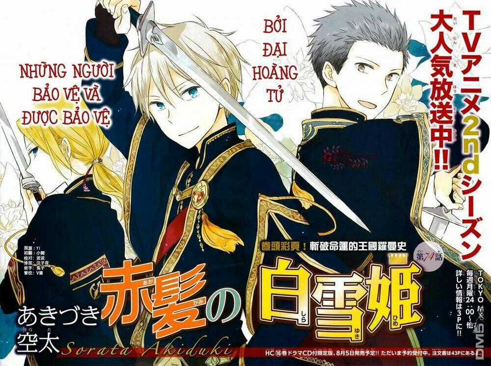 Cô Người Hầu Tóc Đỏ Chapter 74 trang 1