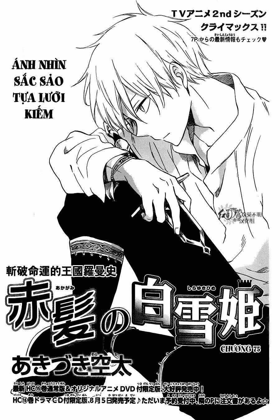 Cô Người Hầu Tóc Đỏ Chapter 75 trang 0