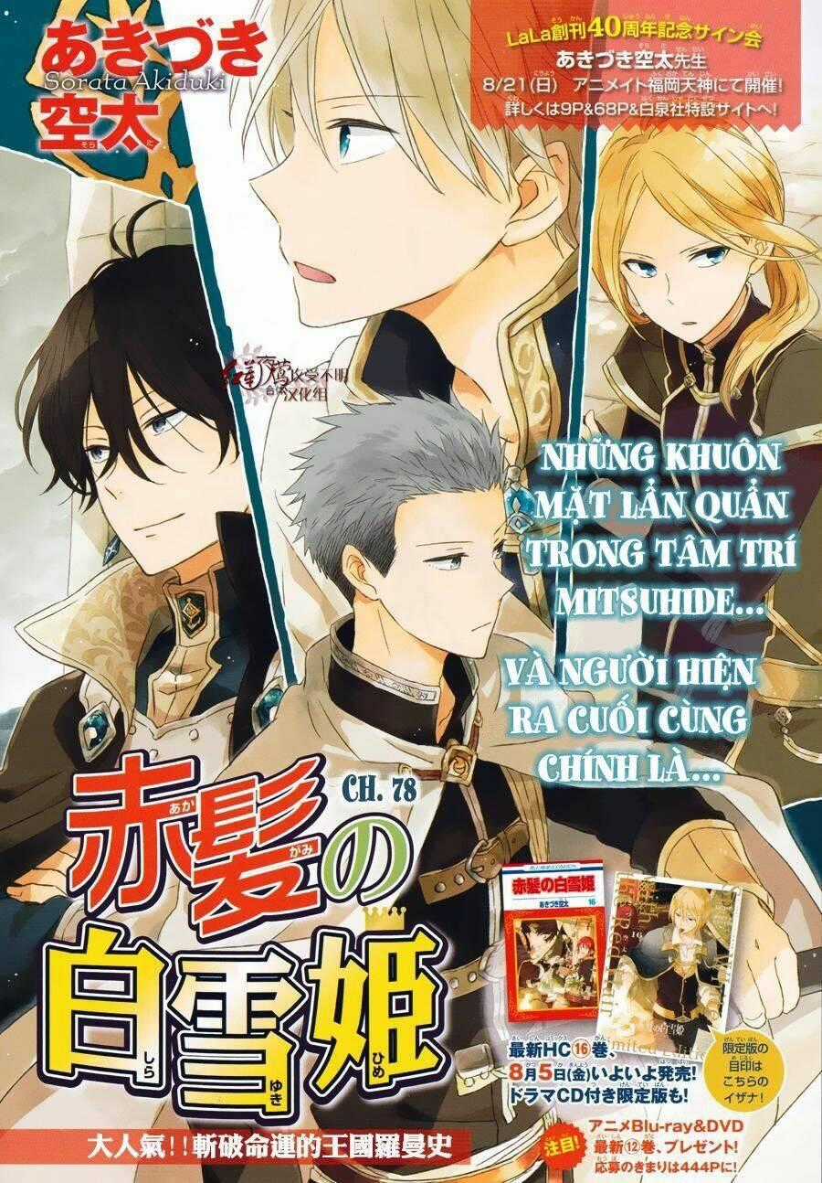 Cô Người Hầu Tóc Đỏ Chapter 78 trang 1