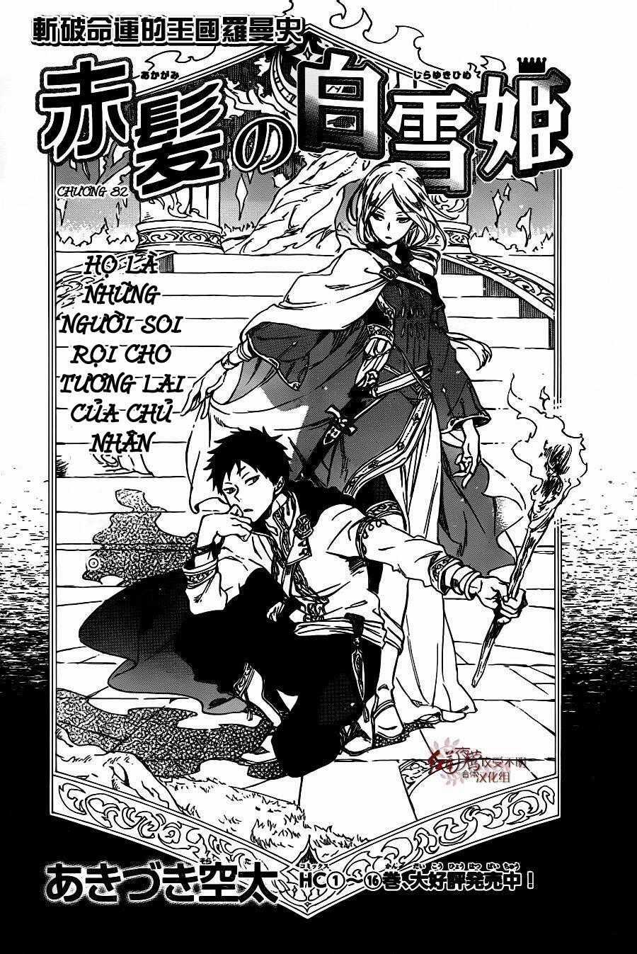 Cô Người Hầu Tóc Đỏ Chapter 82 trang 1