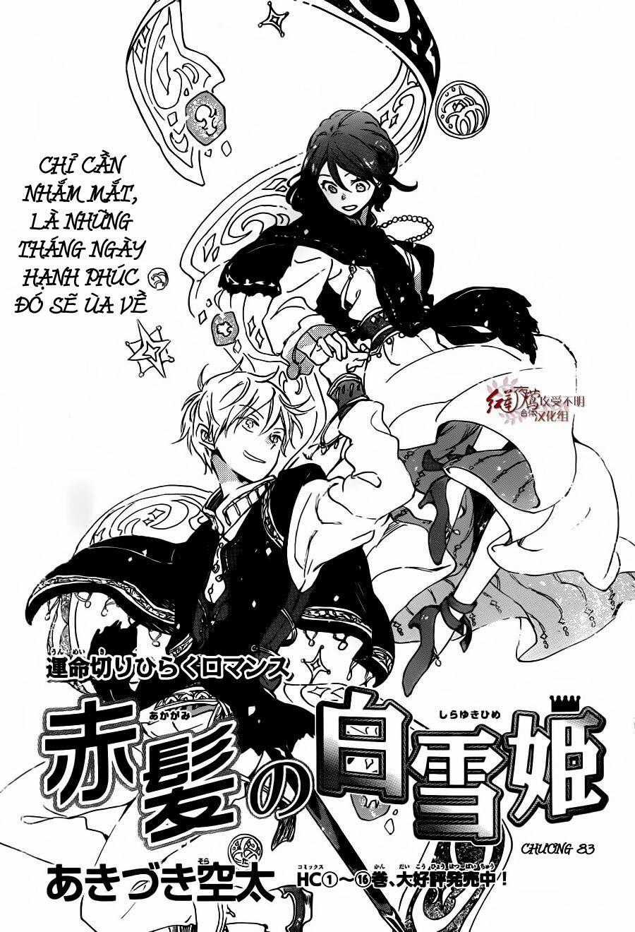 Cô Người Hầu Tóc Đỏ Chapter 83 trang 1