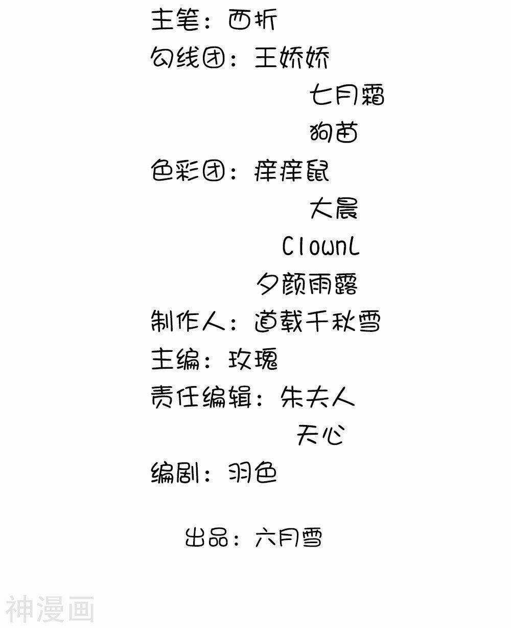 Cô Nương Xấu Xí Của Trẫm Chapter 22 trang 1