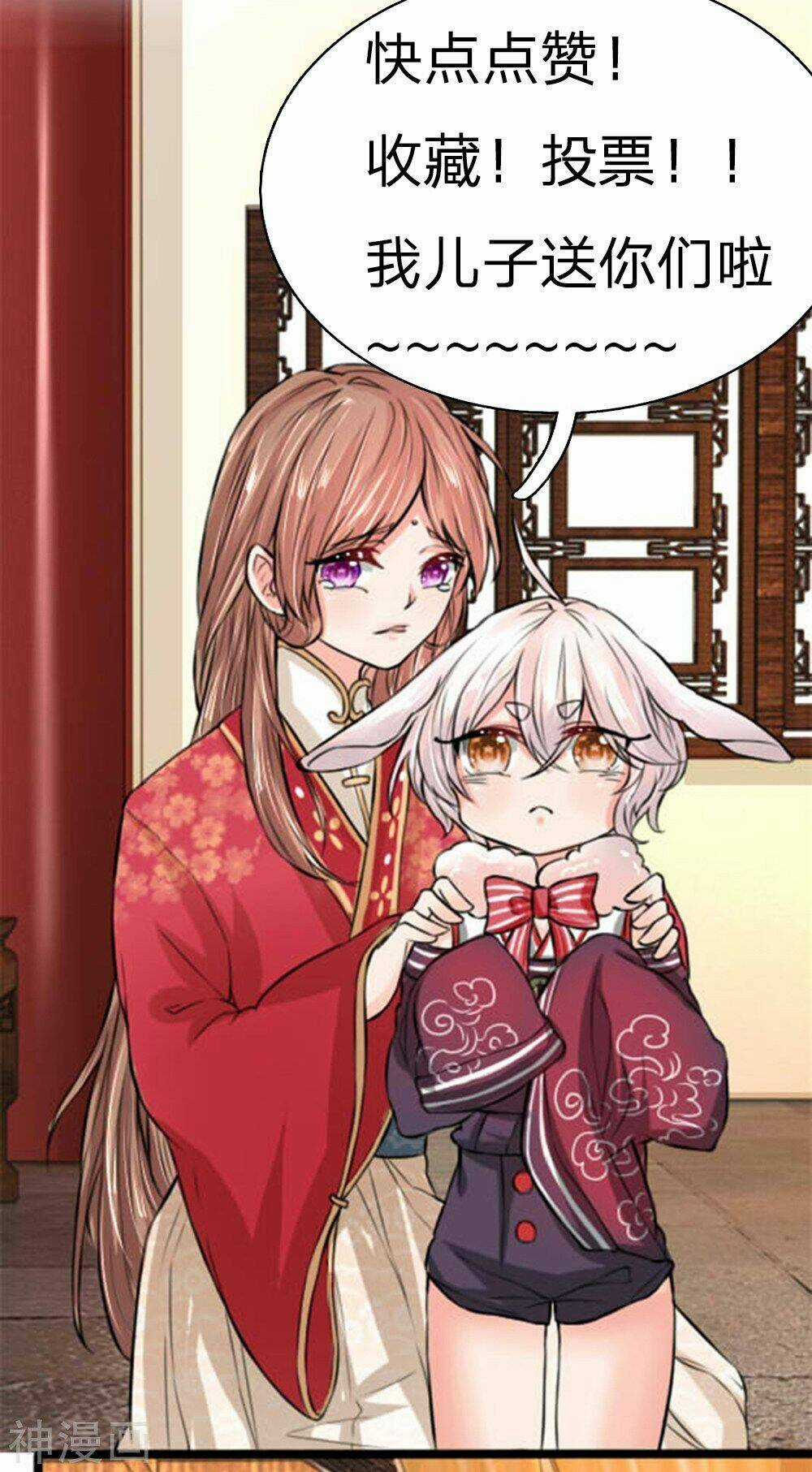 Cô Nương Xấu Xí Của Trẫm Chapter 26 trang 23