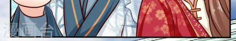 Cô Nương Xấu Xí Của Trẫm Chapter 8 trang 4