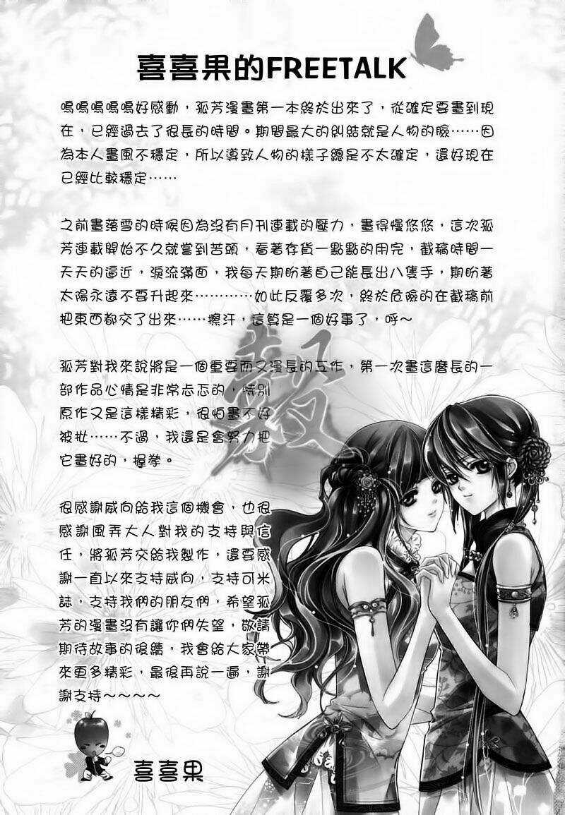 Cô Phương Bất Tự Thưởng Chapter 6 trang 27