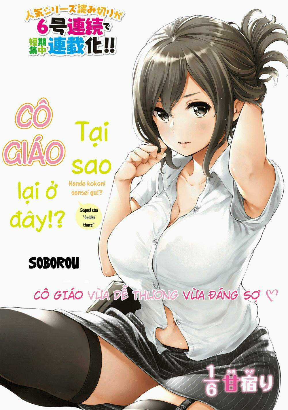 Cô Sếp Đáng Sợ Từ Giờ Sẽ Hạnh Phúc Hơn Nữa Chapter 5 trang 0