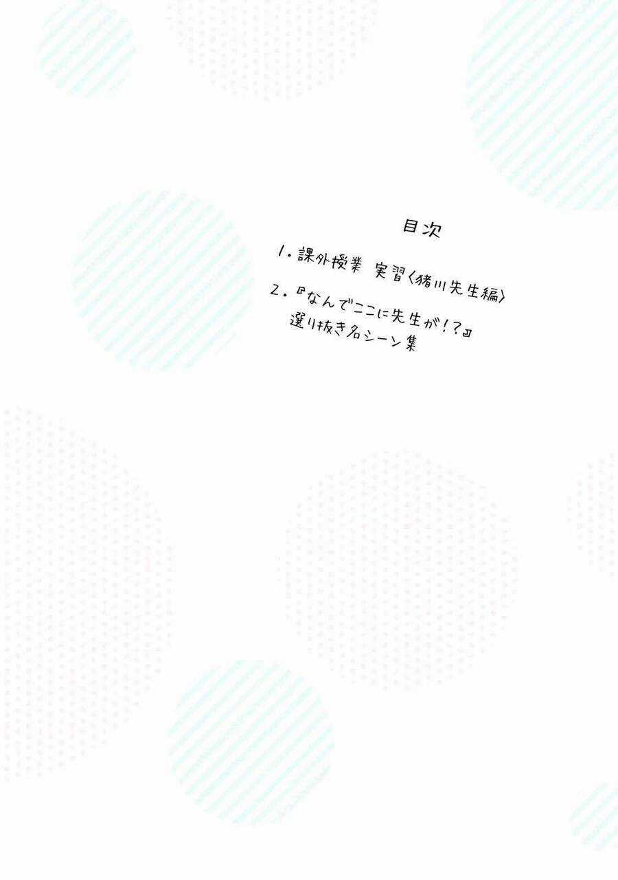 Cô Sếp Đáng Sợ Từ Giờ Sẽ Hạnh Phúc Hơn Nữa Chapter 70.1 trang 14