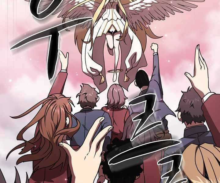 Có Thật Đây Là Anh Hùng Không? Chapter 0 trang 106