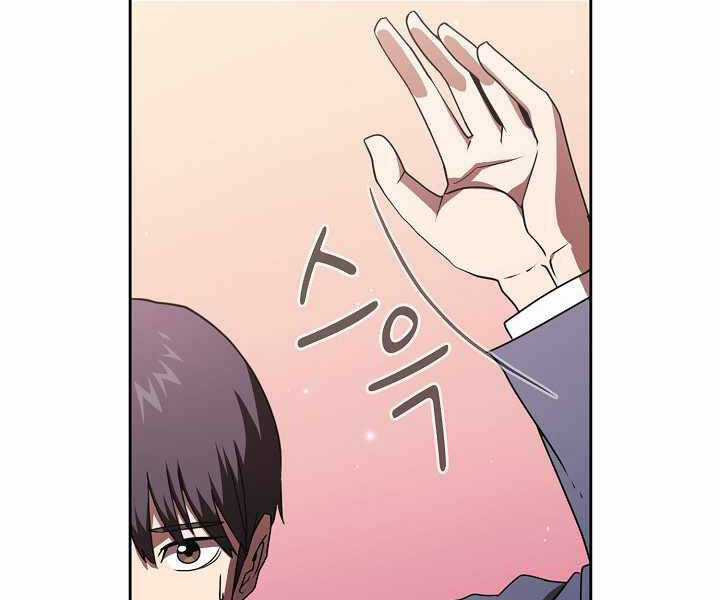 Có Thật Đây Là Anh Hùng Không? Chapter 0 trang 117