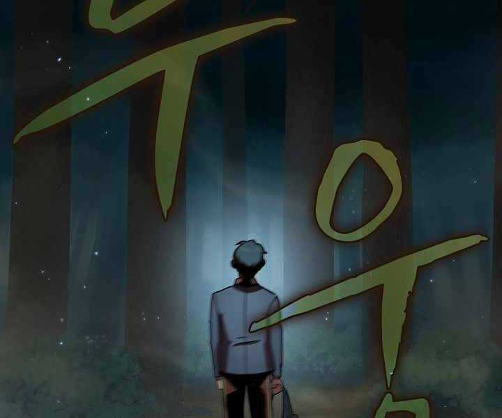 Có Thật Đây Là Anh Hùng Không? Chapter 0 trang 183