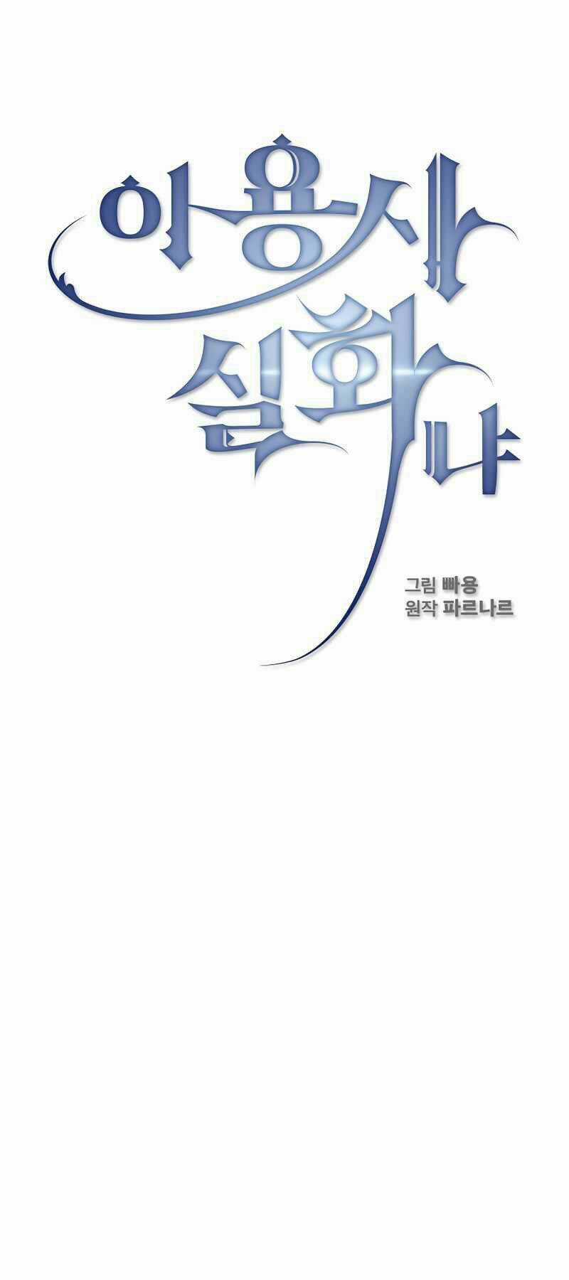 Có Thật Đây Là Anh Hùng Không? Chapter 10 trang 9