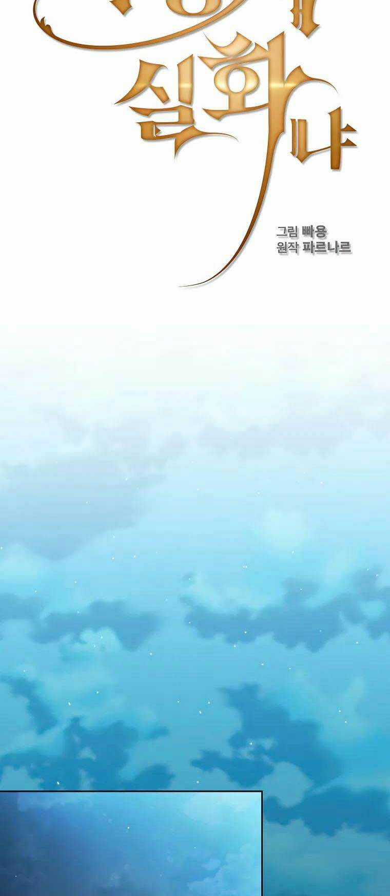 Có Thật Đây Là Anh Hùng Không? Chapter 100 trang 27