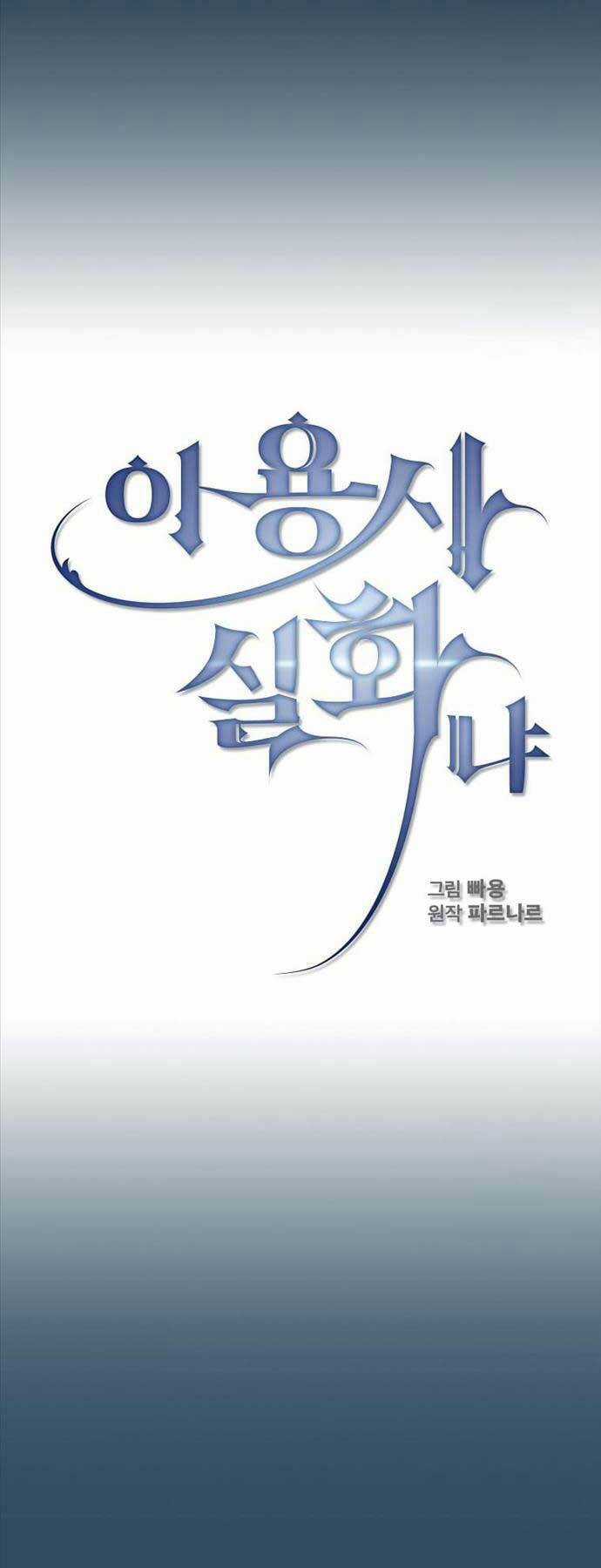 Có Thật Đây Là Anh Hùng Không? Chapter 101 trang 15