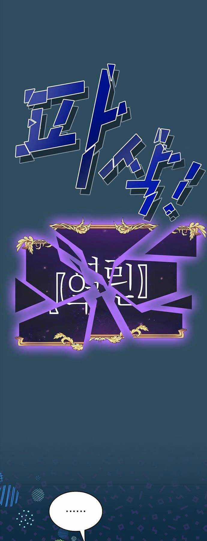 Có Thật Đây Là Anh Hùng Không? Chapter 101 trang 16