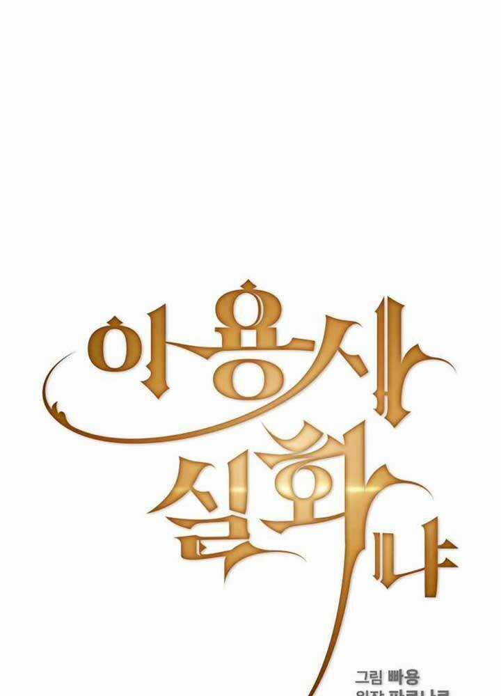 Có Thật Đây Là Anh Hùng Không? Chapter 14 trang 13