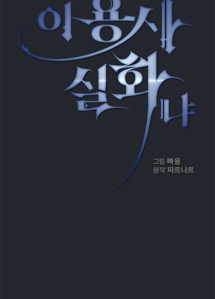 Có Thật Đây Là Anh Hùng Không? Chapter 17 trang 10