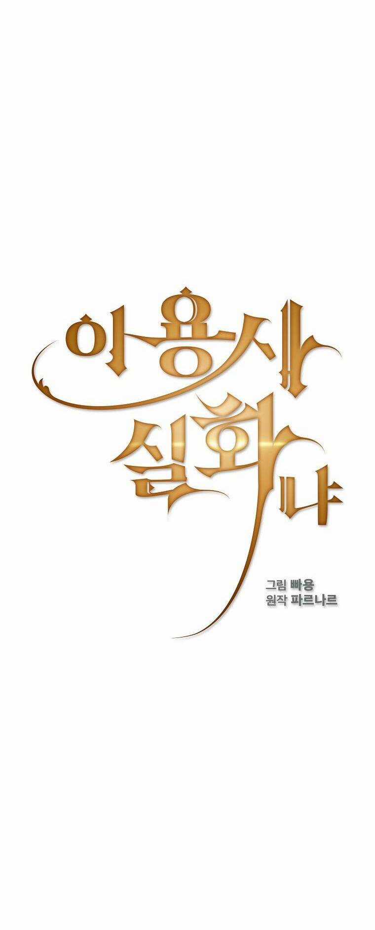 Có Thật Đây Là Anh Hùng Không? Chapter 35 trang 26