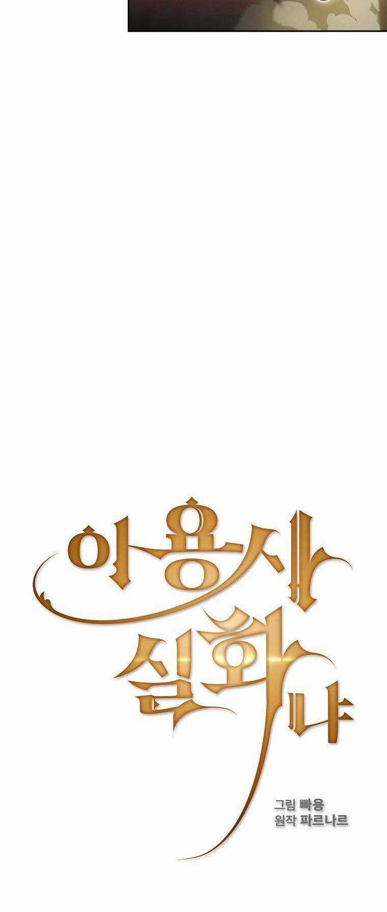 Có Thật Đây Là Anh Hùng Không? Chapter 38 trang 13