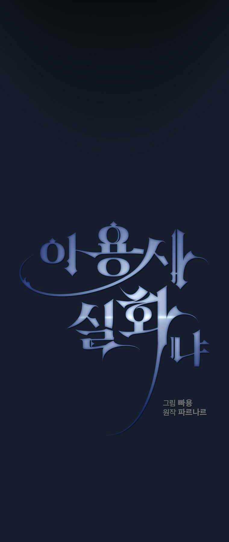 Có Thật Đây Là Anh Hùng Không? Chapter 39 trang 6