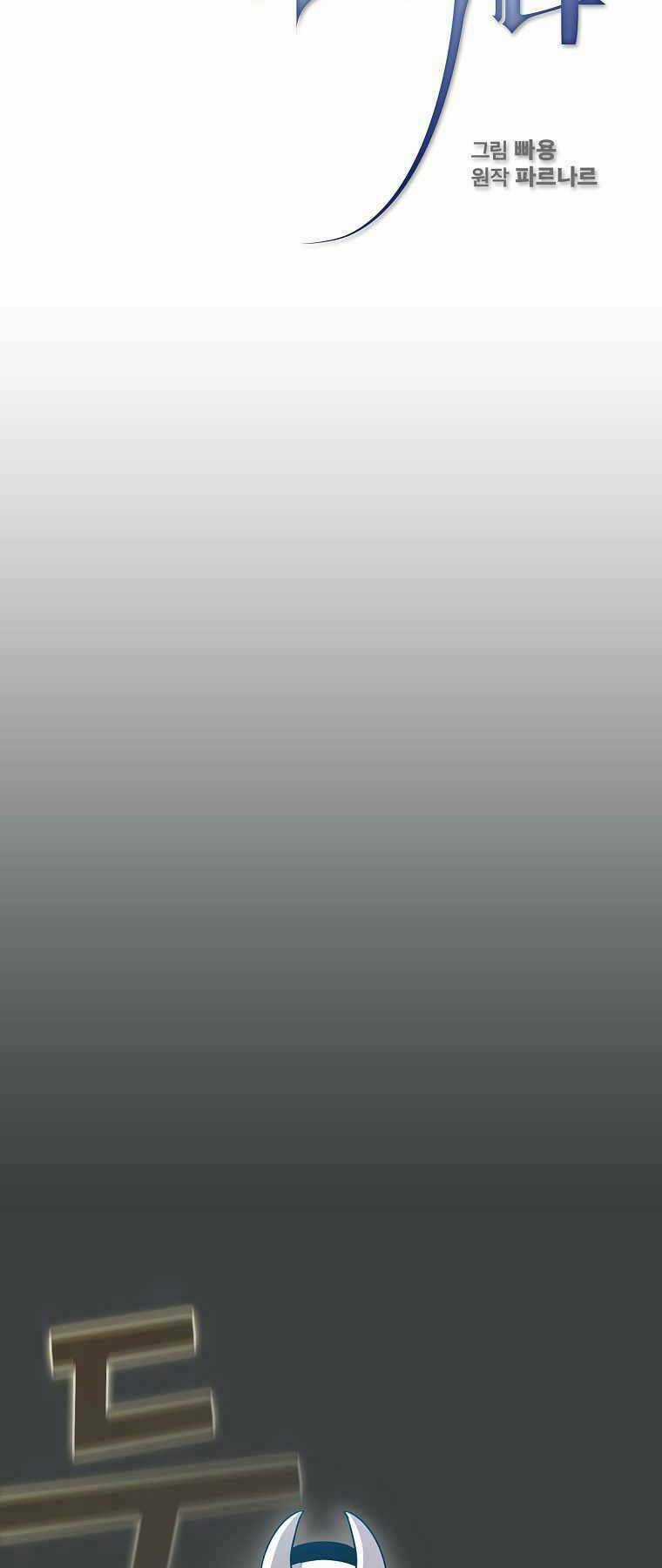 Có Thật Đây Là Anh Hùng Không? Chapter 40 trang 44