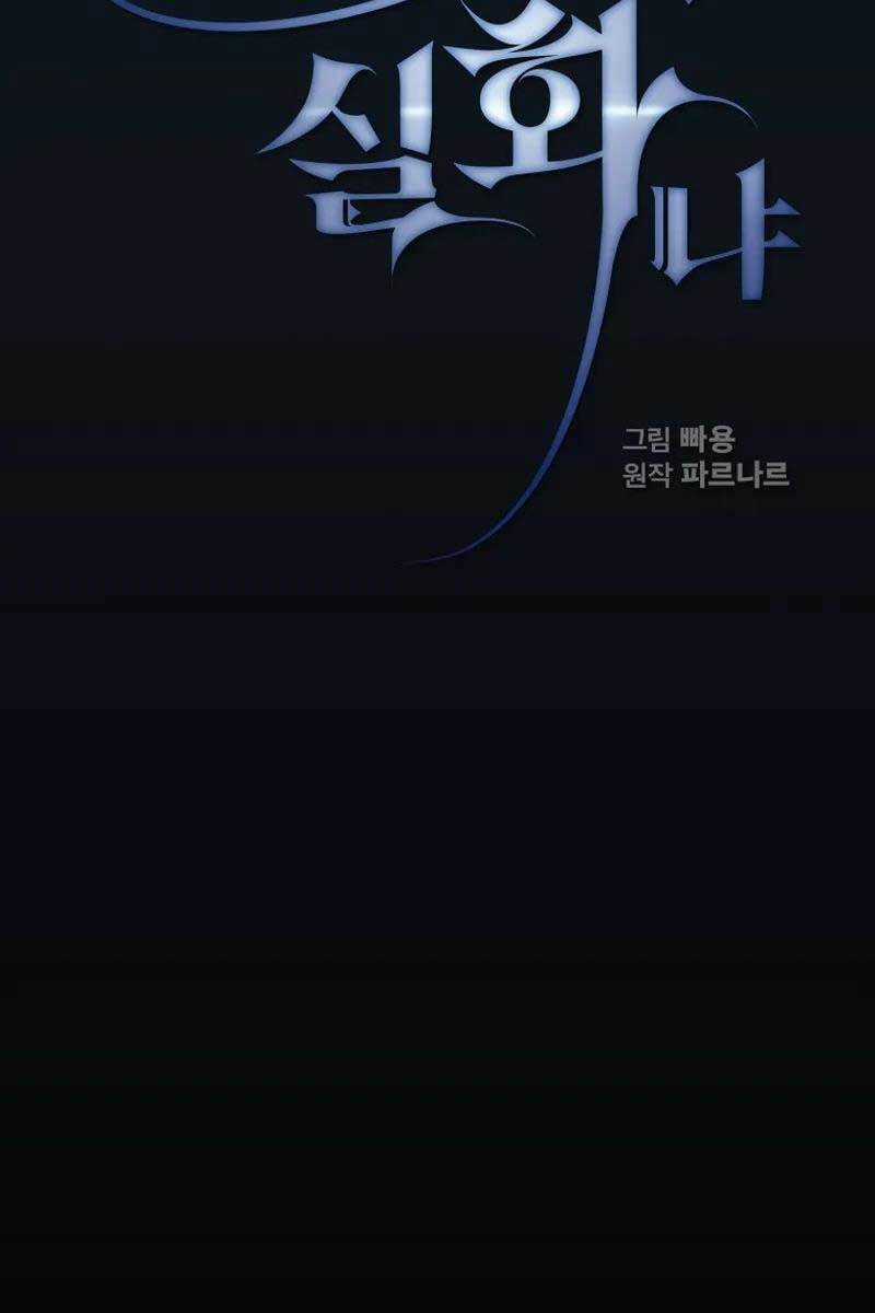 Có Thật Đây Là Anh Hùng Không? Chapter 49 trang 15