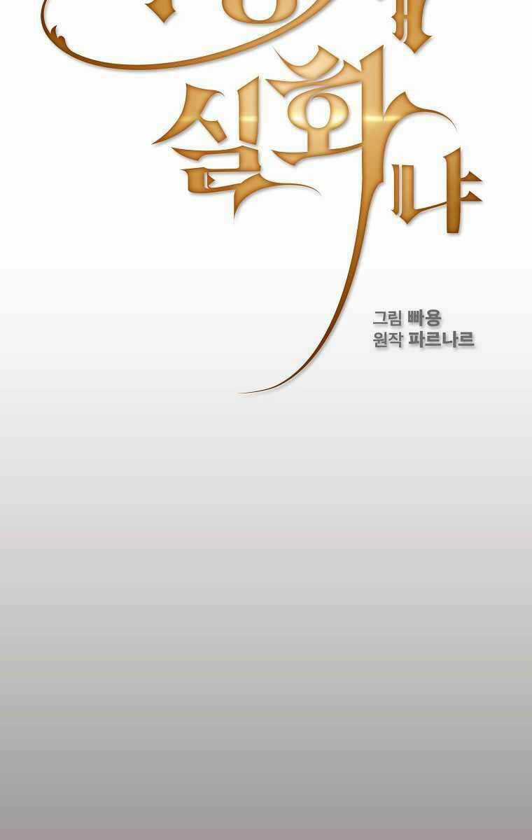 Có Thật Đây Là Anh Hùng Không? Chapter 50 trang 22