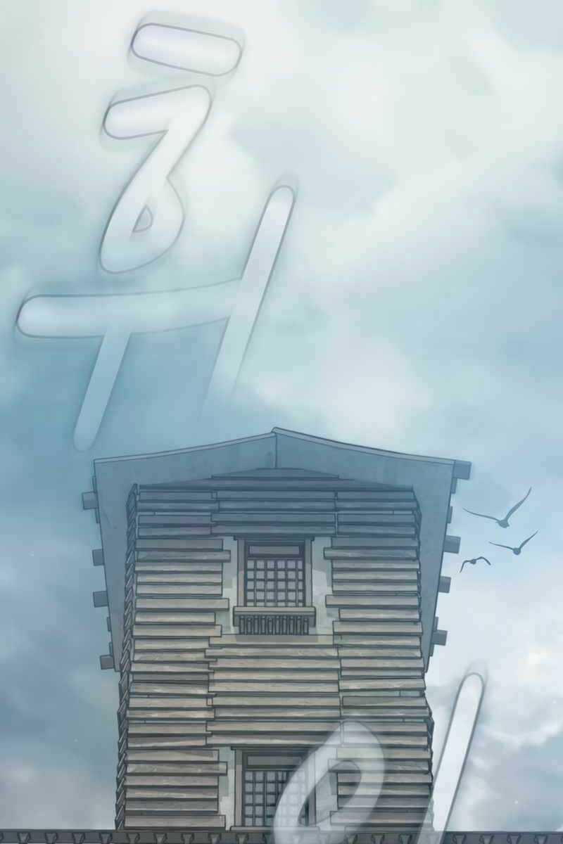 Có Thật Đây Là Anh Hùng Không? Chapter 74 trang 90