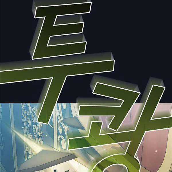 Có Thật Đây Là Anh Hùng Không? Chapter 89 trang 111