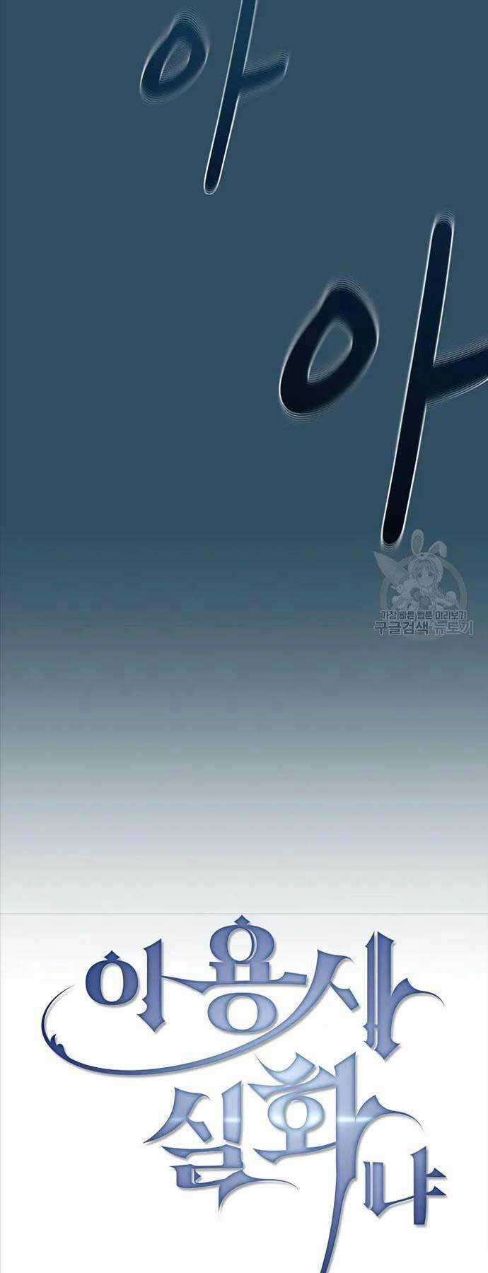 Có Thật Đây Là Anh Hùng Không? Chapter 97 trang 8