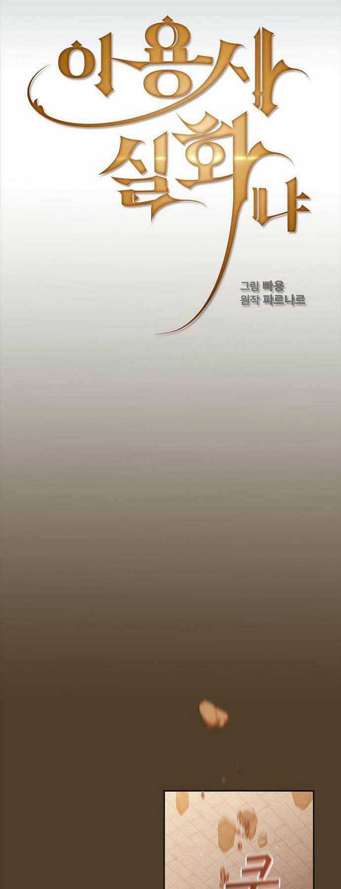 Có Thật Đây Là Anh Hùng Không? Chapter 99 trang 15