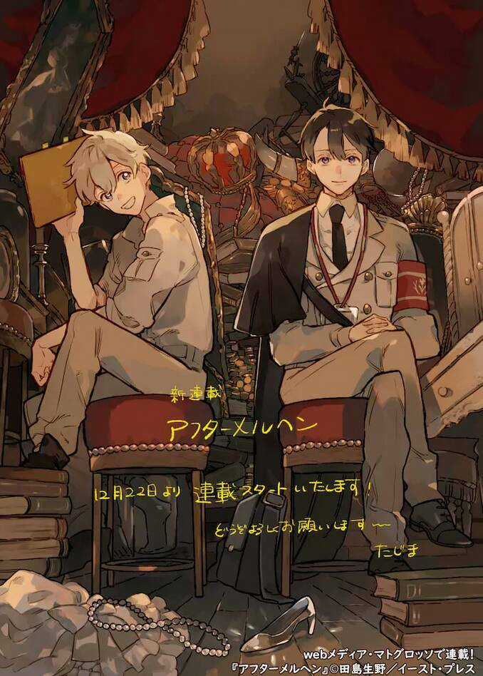 Cổ Tích - Chuyện Chưa Kể Chapter 1 trang 2