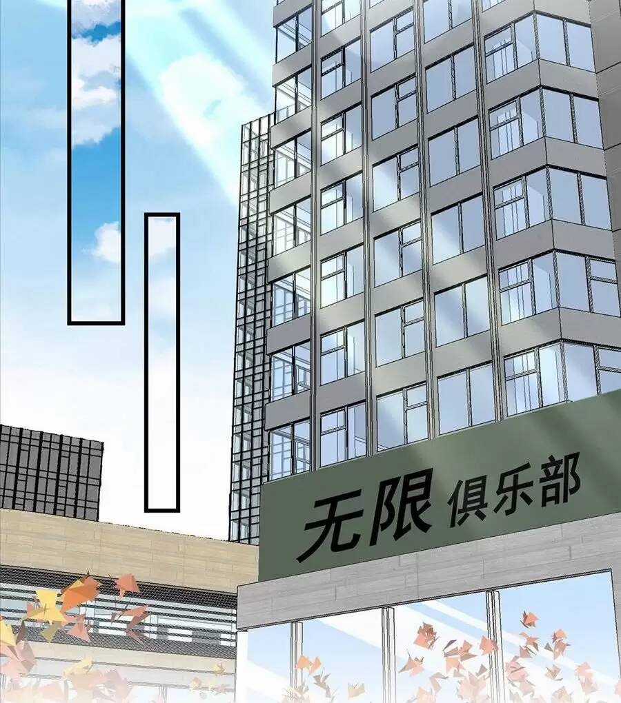 Cố Tổng, Vợ Của Ngài Quá Mạnh Rồi! Chapter 64 trang 33