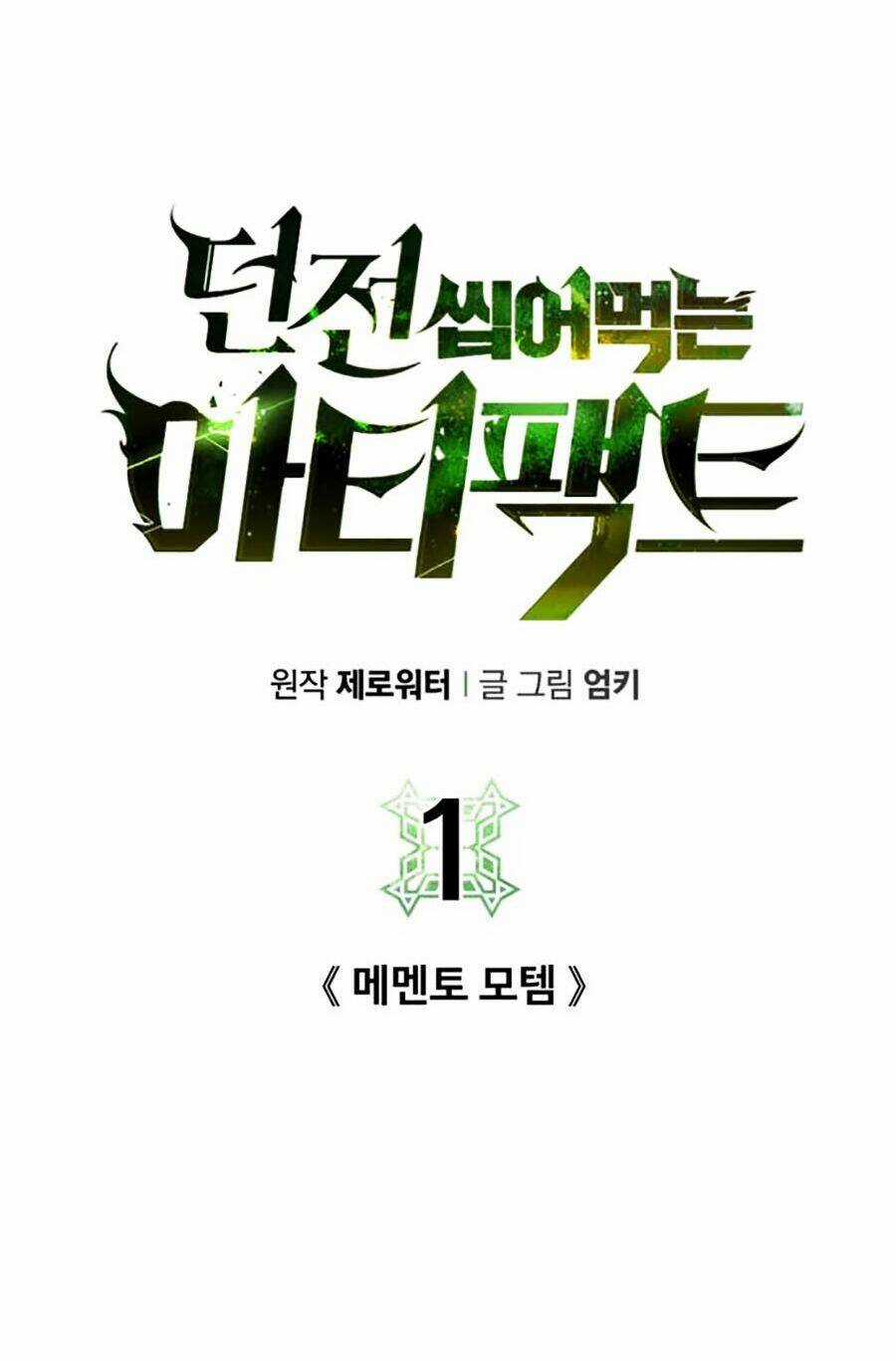 Cổ Vật Trong Hầm Tối Chapter 1 trang 36