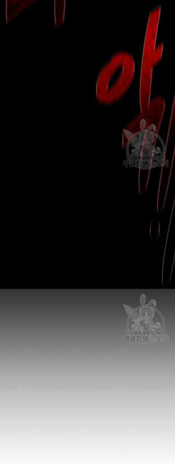 Cổ Vật Trong Hầm Tối Chapter 13 trang 25