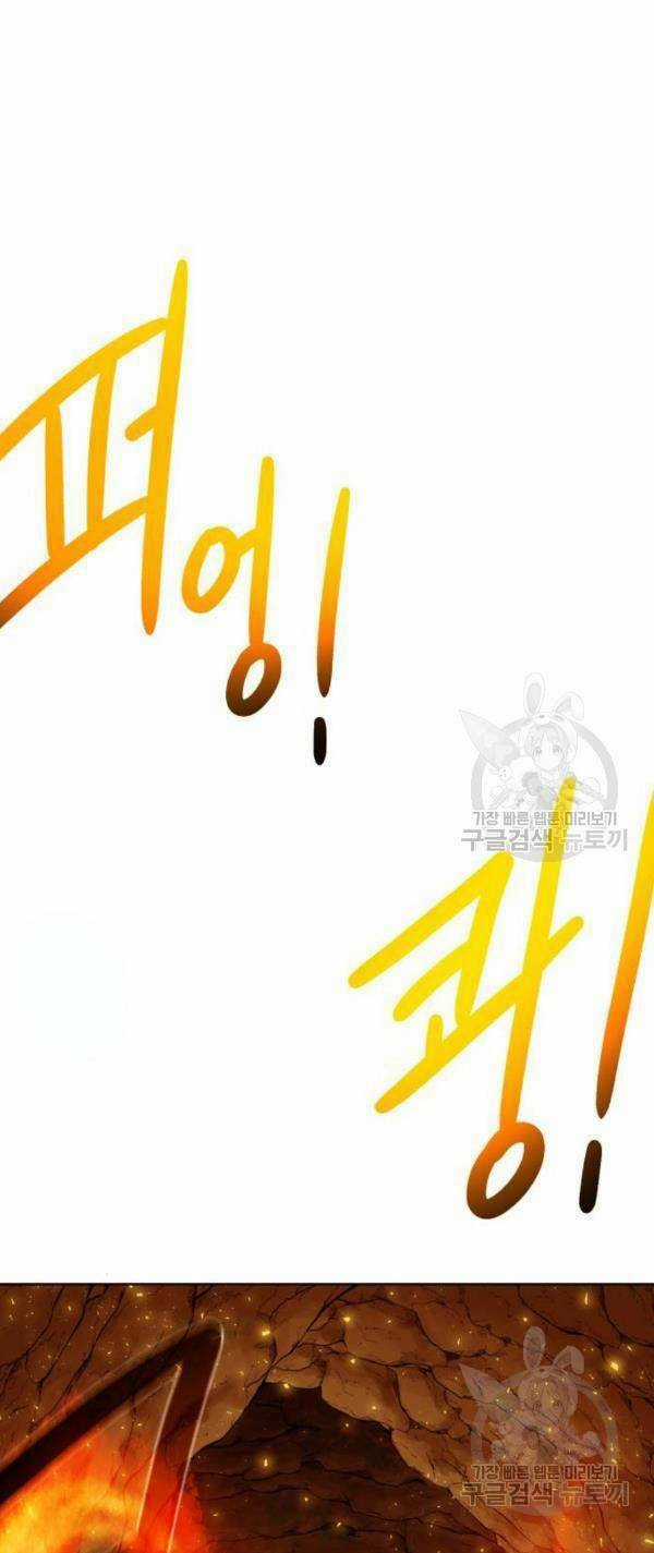 Cổ Vật Trong Hầm Tối Chapter 16 trang 18