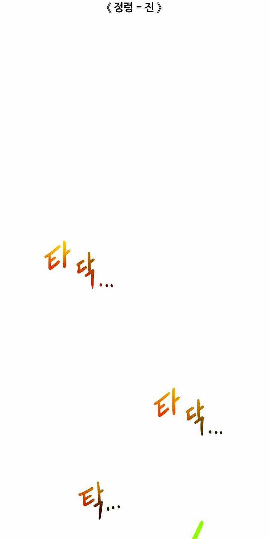 Cổ Vật Trong Hầm Tối Chapter 6 trang 6