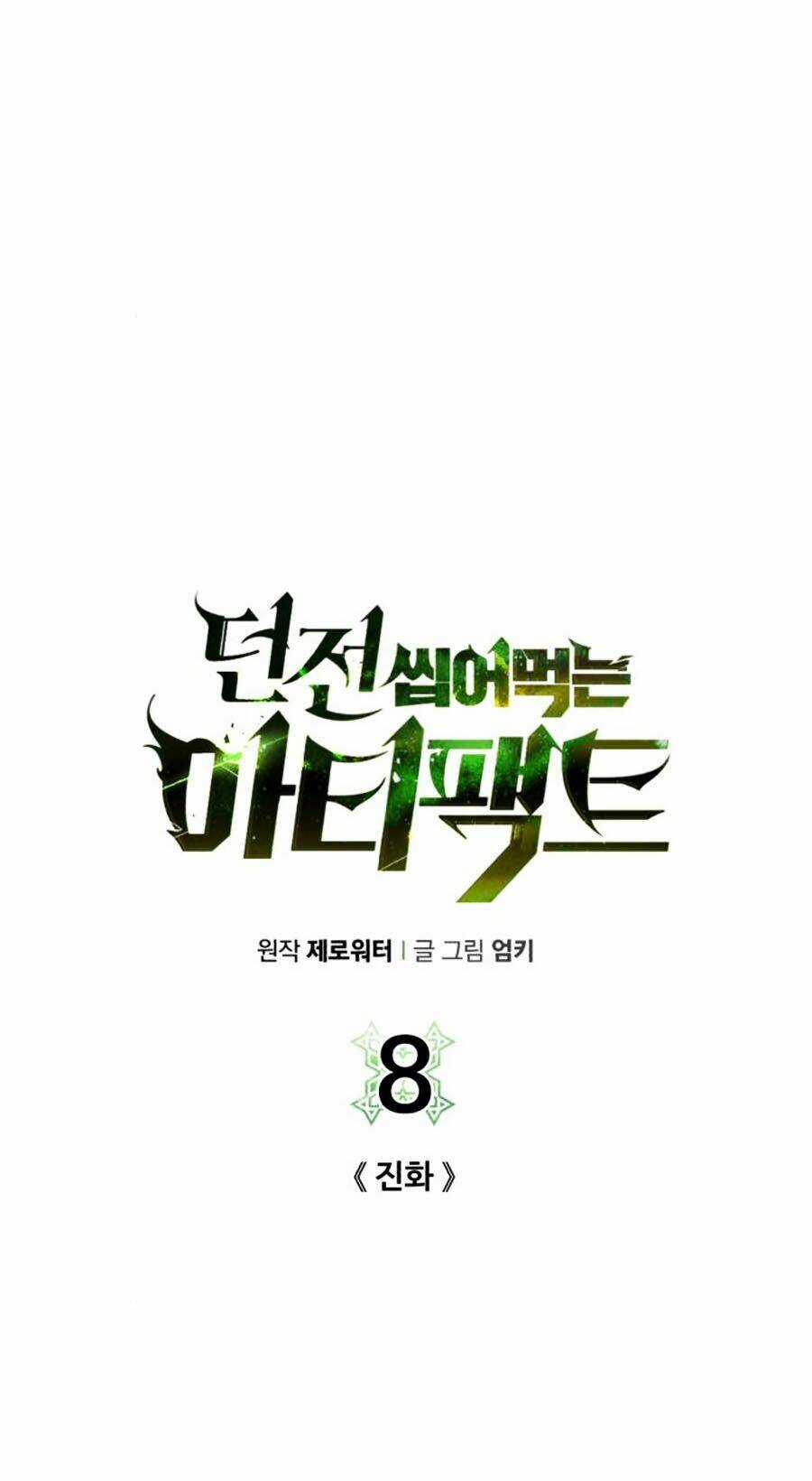 Cổ Vật Trong Hầm Tối Chapter 8 trang 66