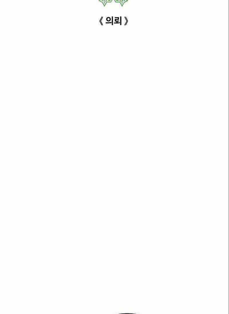 Cổ Vật Trong Hầm Tối Chapter 87 trang 39