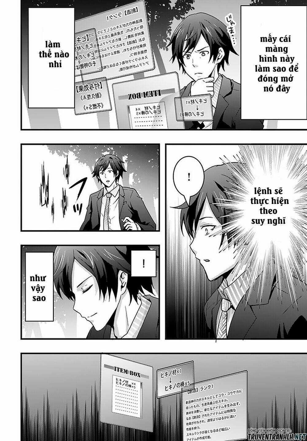 Có Vẻ Như Kỹ Năng Của Tôi Ở Dị Giới Là Mạnh Nhất Chapter 1 trang 16