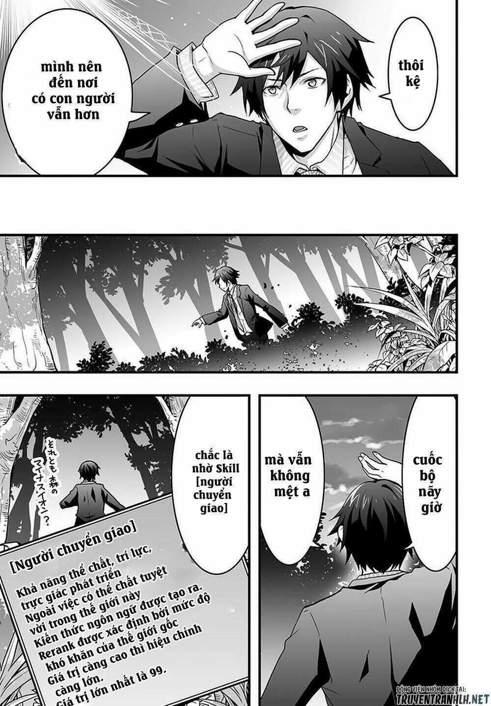 Có Vẻ Như Kỹ Năng Của Tôi Ở Dị Giới Là Mạnh Nhất Chapter 1 trang 22