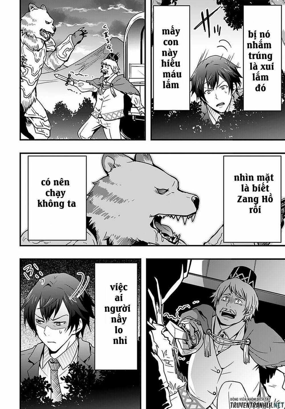 Có Vẻ Như Kỹ Năng Của Tôi Ở Dị Giới Là Mạnh Nhất Chapter 1 trang 25