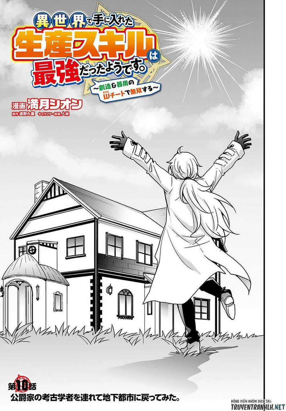 Có Vẻ Như Kỹ Năng Của Tôi Ở Dị Giới Là Mạnh Nhất Chapter 10 trang 4