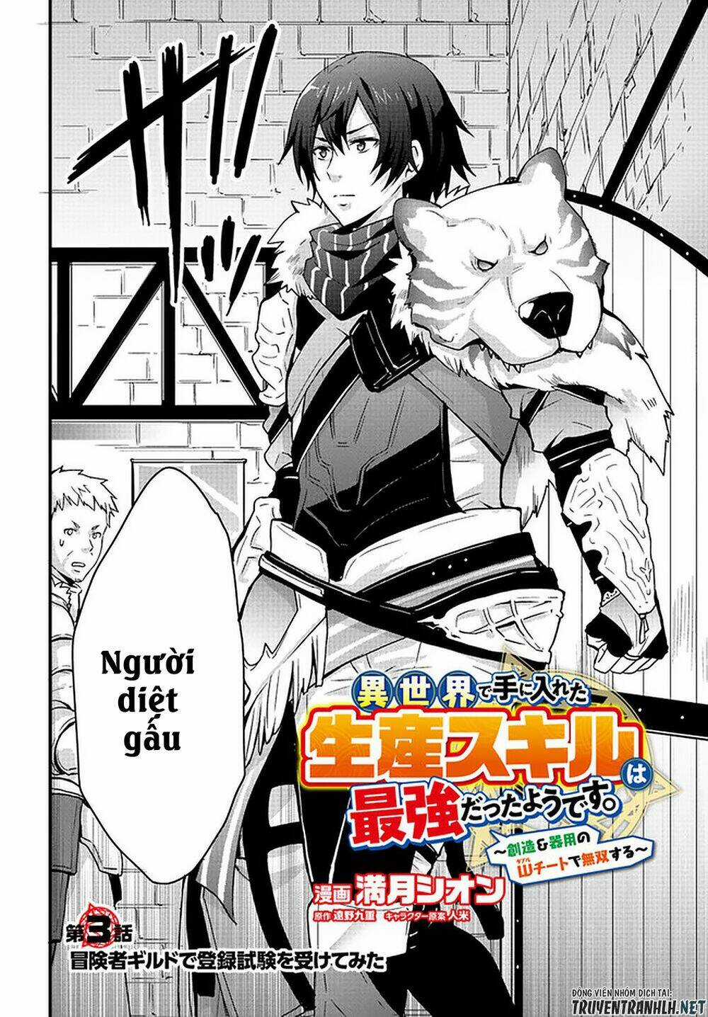 Có Vẻ Như Kỹ Năng Của Tôi Ở Dị Giới Là Mạnh Nhất Chapter 3 trang 2