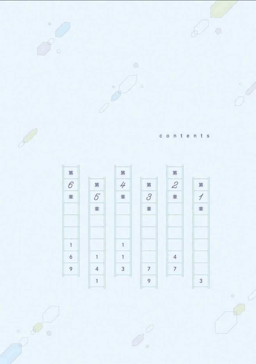 Có Vẻ Như Tôi Đang Tán Tỉnh Cô Gái Xinh Đẹp Nhất Trường Mà Tôi Không Để Ý Chapter 1 trang 3